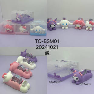 Creative Cartoon Cute Fun Shape Mini Tape Seat Student DIY Hand Account Tape Cutting Machine Prizes Stationery Tape