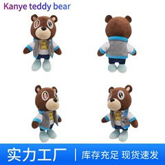カニエ・テディベアぬいぐるみ同型Kanyeteddybear人形布製おもちゃ超柔らか短毛ぬいぐるみ