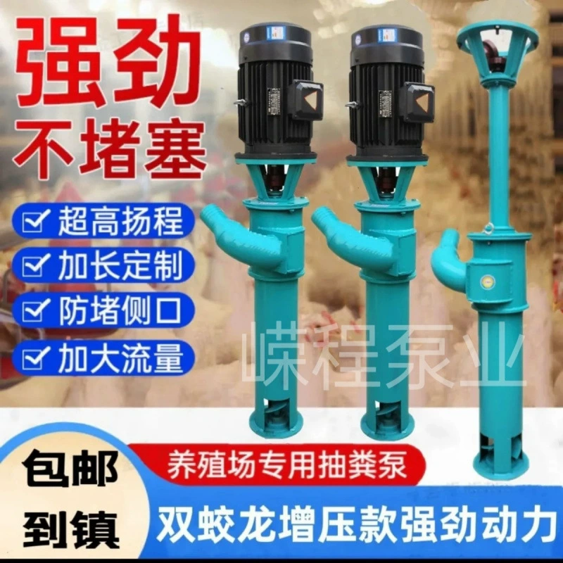 Насос для септика, бытовой канализационный насос, шнековый грязевой канализационный насос, 380В насос для откачки осадка для ферм.