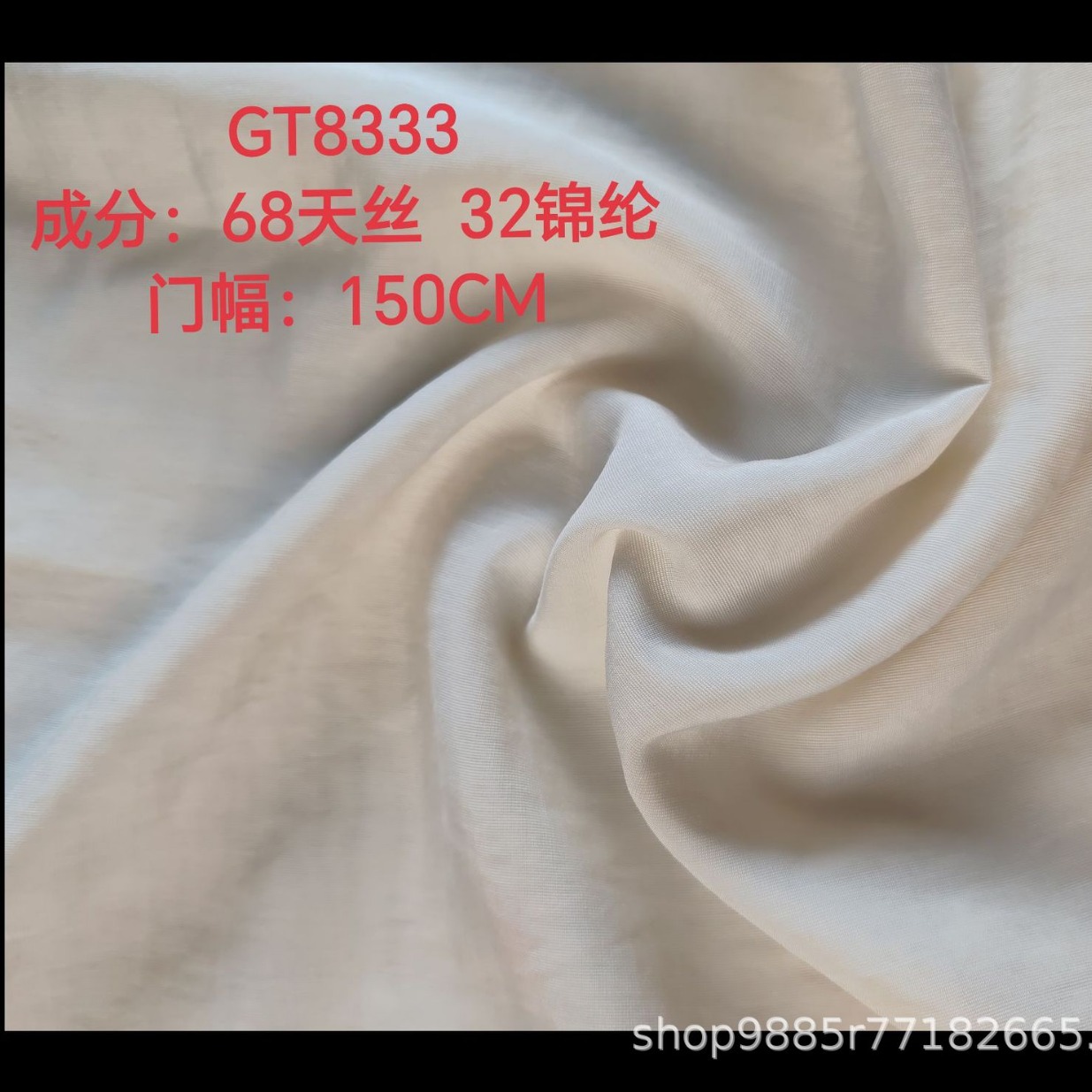 精选曲丝棉锦纶天丝衬衣时尚布料面料GT8333