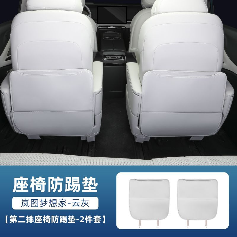Dreamer Seat, Qìchē Chair back anti-kick pad - 2025-voyah-dreamer-cloud-grey-second-row-anti-kick-pad