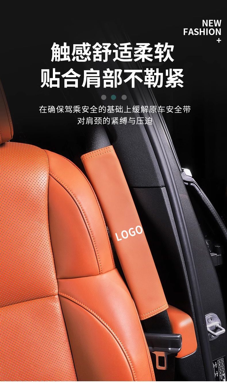 Suitable for Aitom7M5 M9 Car Seat Belt Extension Shoulder Pad Protective Cover Car Interior Decoration Accessories