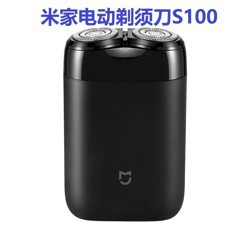 米家电动剃须刀S100男士刮胡刀全身水洗剃须刀头S101超长续航|undefined