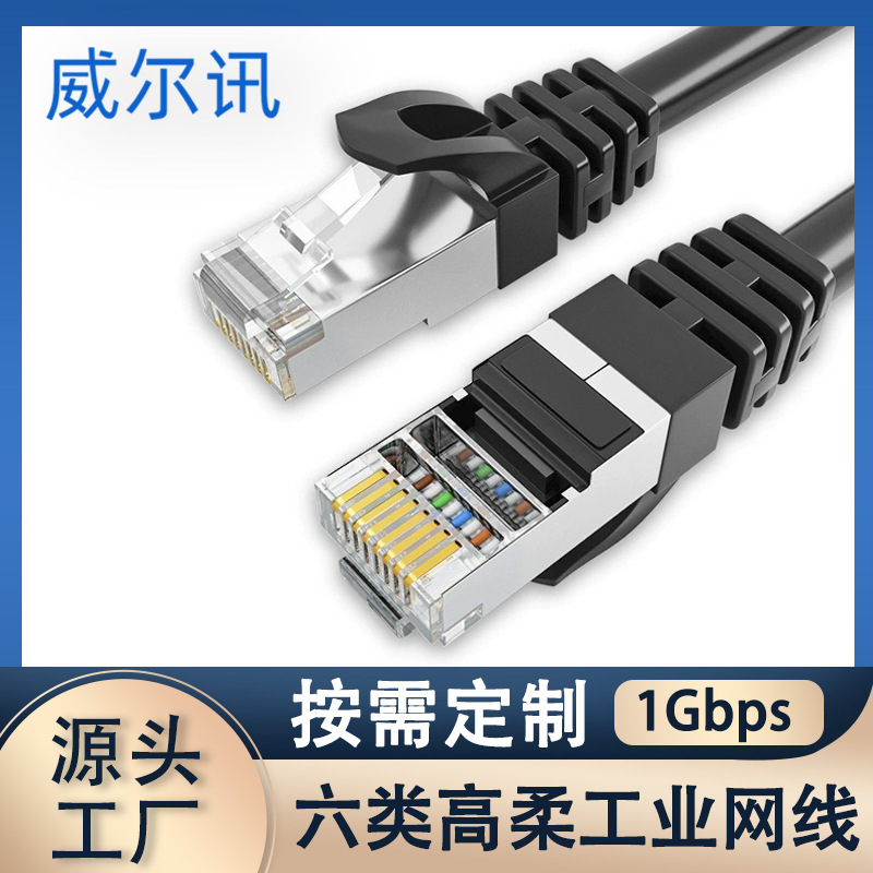 Category 6 Shielded Network Cable with Nickel-Plated Copper Shell Rj45 Crystal Head Cat6 Gigabit Finished Network Patch Cord for Engineering and Home Decoration