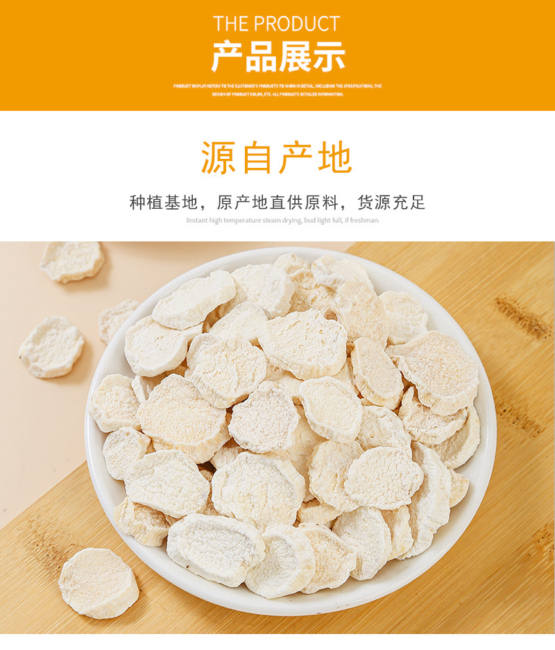 Shan Yao Slices (Dioscorea opposita) — Dried Chinese Yam Root for Tea & Soup, 140g Jar specifications