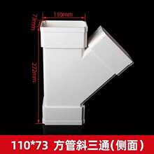 PVC������ˮ����ˮ�ܼ�110����