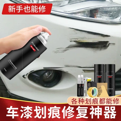 Car touch-up pen pearl white black plastic front bumper rear wheel arch car paint scratch self-painting spray