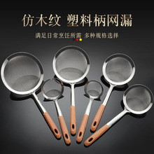 不锈钢网漏勺 家用豆浆果汁过滤网油格药渣网筛油炸火锅漏捞面勺1