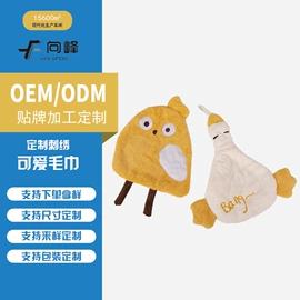 毛巾;浴巾、沙滩巾;干发巾干发帽