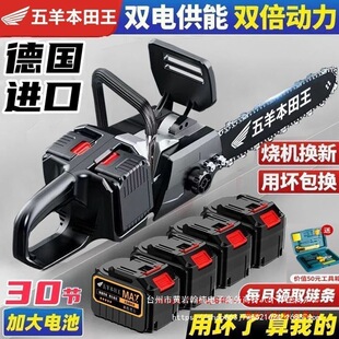 Wuyang Honda King Rechargeable Lithium Battery Household Dual-Drive High-Power Electric Hand Saw Handheld Powerful Brushless Logging Saw