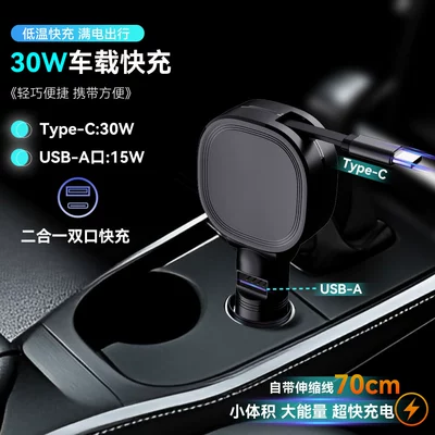 Mobil şarj cihazları | Oem Processing by Manufacturer - c21-single-head-car-charger-type-c-telescopic-cable-super-fast-charging