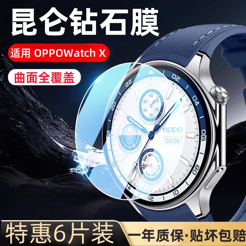 适用oppowatchX2保护膜watchx手表钢化膜oppo智能运动手表watchX2