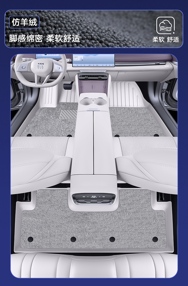 Suitable for Buick E7, Full Surround Floor Mats, Special Decorative Accessories for E7, Carpet Tpe Car Floor Mats