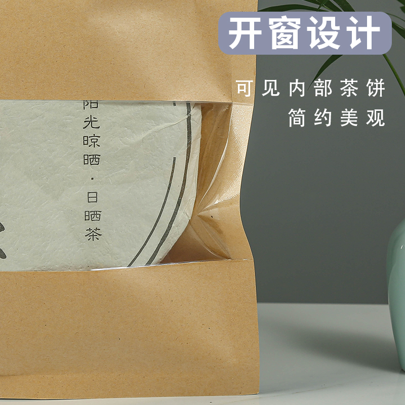 Bolsa de sellado de pastel de té Fuding té blanco Pu 'er té almacenamiento bolsa de sello de aluminio a prueba de humedad almacenamiento bolsa de embalaje de té