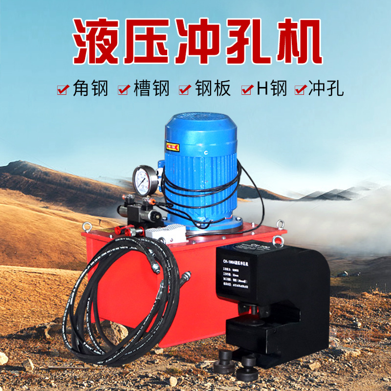 Angle Steel Groove Steel H Steel Thick Steel Plate Punching Machine Double Circuit Large Ton Split Ch-70 Hydraulic Punching Machine