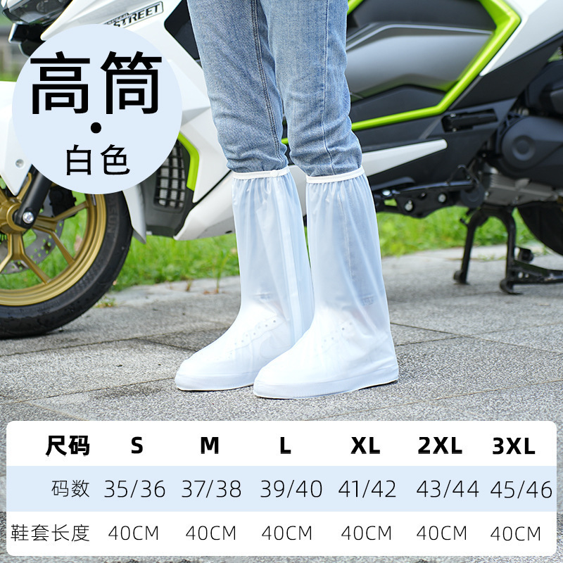 スポット卸売り成人高筒防雨靴カバーPVC厚さ滑り止め防水靴カバー長耐摩耗性男女雨靴|undefined