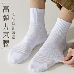 Sports socks men's long socks spring and autumn mesh breathable mid-calf socks towel bottom long-tube sports basketball couple white socks trendy