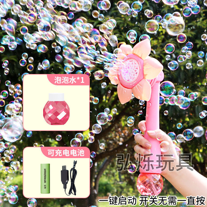 [핑크] 리튬 배터리 충전 전자동 꽃 + 버블수 1