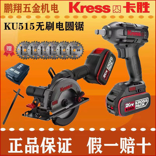 Kasheng KU515 electric circular saw 6 inch single hand saw 20v woodworking portable lithium chainsaw universal Wicks 535 other