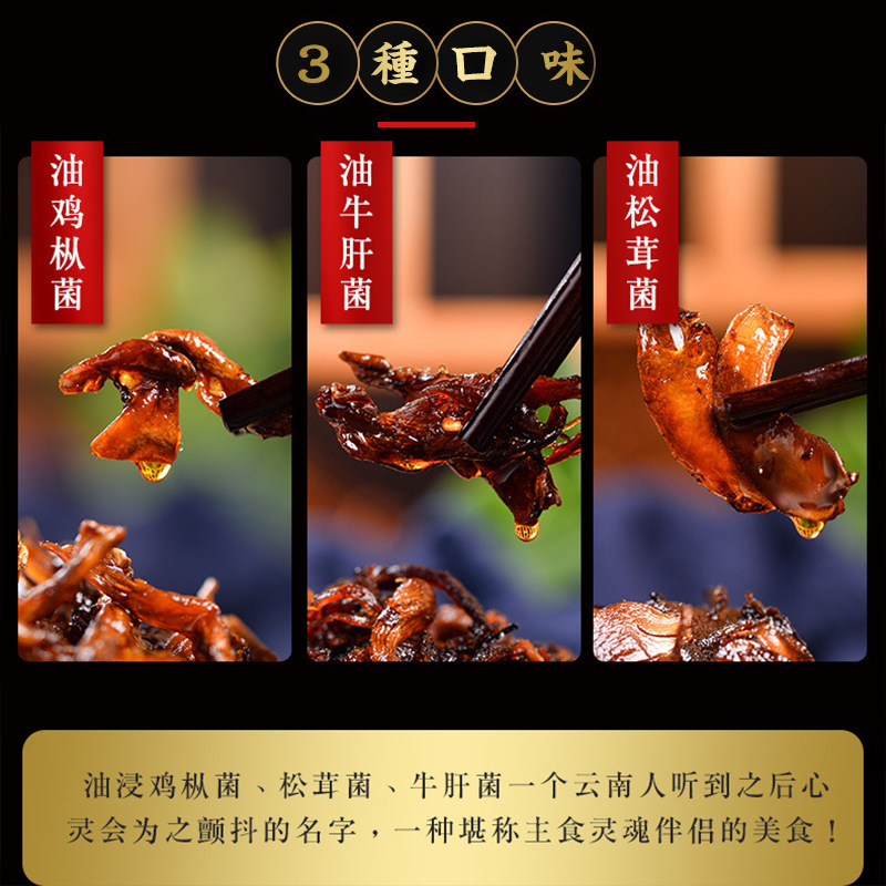 Dried Spicy Chicken Finger Mushrooms, Ready-to-eat Fried Matsutake Mushrooms, Bulk Porcini Mushroom Snacks, Yunnan Oil Chicken Finger Mushrooms