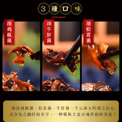 Dried Spicy Chicken Finger Mushrooms, Ready-to-eat Fried Matsutake Mushrooms, Bulk Porcini Mushroom Snacks, Yunnan Oil Chicken Finger Mushrooms