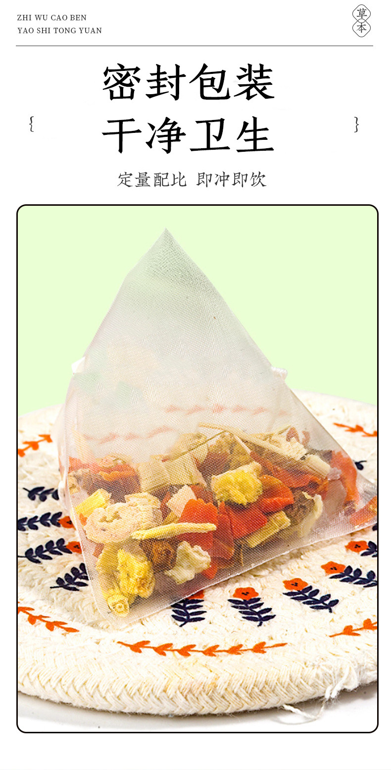 Yangyuanji Sugarcane Imperata Snow Pear Tea Zhu Zhe Mao Gen Xue Li 12g x 10 Pyramid Bags No-Brew Cantonese Herbal Tea specifications
