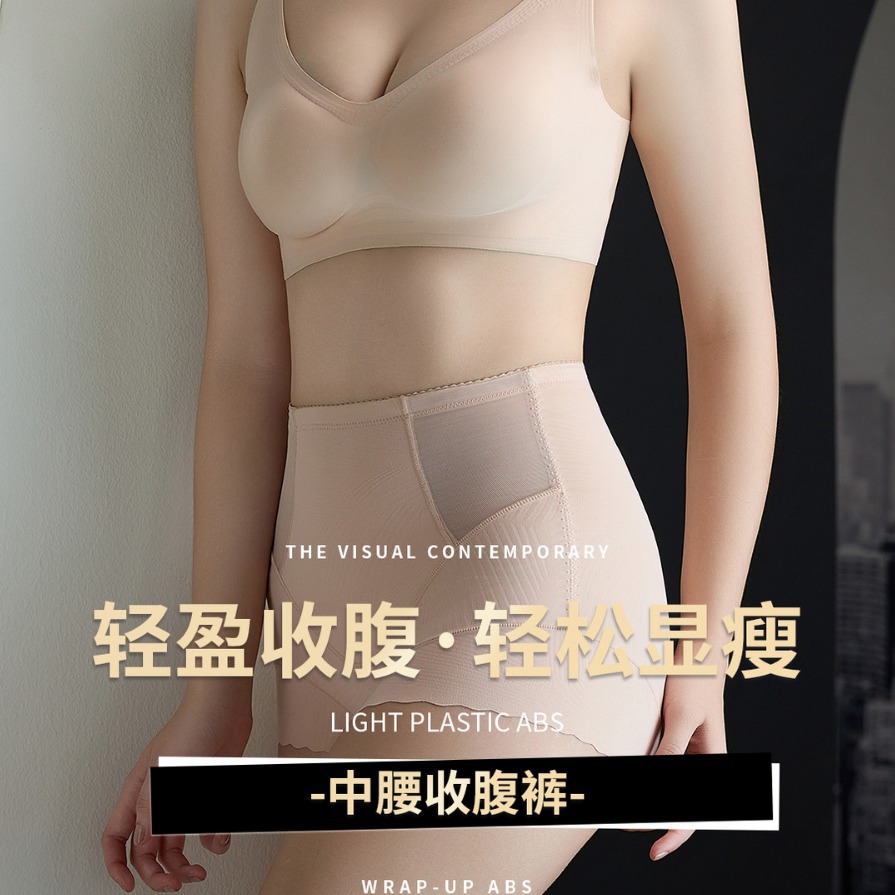 Autumn and Winter New Warm Mid High Waist Tight and Hip Lifting Underwear for Women's Postpartum Breathable Waist Shaping Bottom Shorts