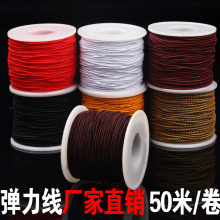 串珠包芯弹力线佛珠线手工手串松紧线穿珠文玩皮筋绳子编织线材料