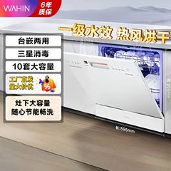 Hualing [Vie6Pro] 食器洗い機 埋め込み式 卓上両用コンロ 熱風乾燥 10セット 大容量 価格優良