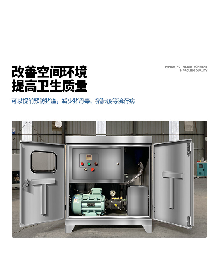 消毒除臭详情_02