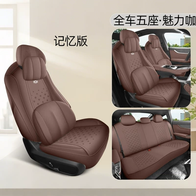 Cushion, Suede Leather Seat Cushion, Modelə uyğun (Original) oturacaq örtükləri - memory-foam-version-charming-coffee-qiyuan-a07-special-360-all-inclusive