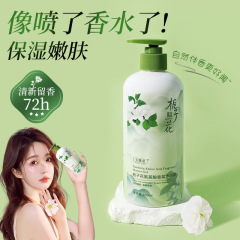 Baoweiquan 海塩クチナシシャワージェル長期的な香りのシャワージェル大容量オイルコントロール背中かゆみ止めシャワージェル