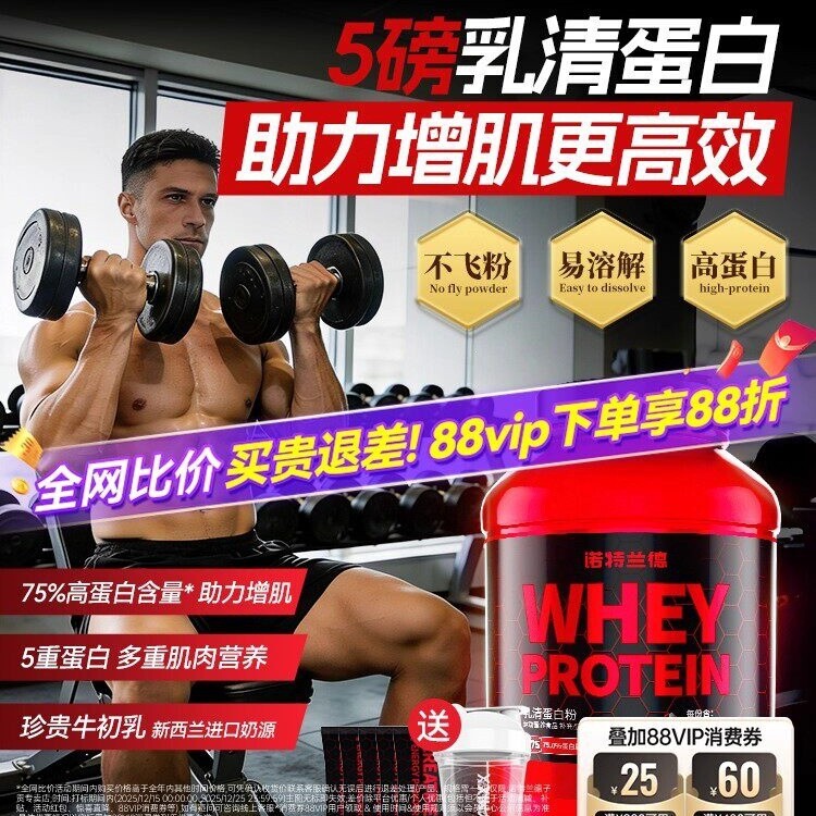 Notland Red Bucket Pro Five-Fold Pure Whey Protein Powder for Fitness and Muscle Building 5 Lbs Whey Protein Powder Notland Red Bucket Pro Five-Fold Pure Whey Protein Powder for Fitness and Muscle Building 5 Lbs Whey Protein Powder