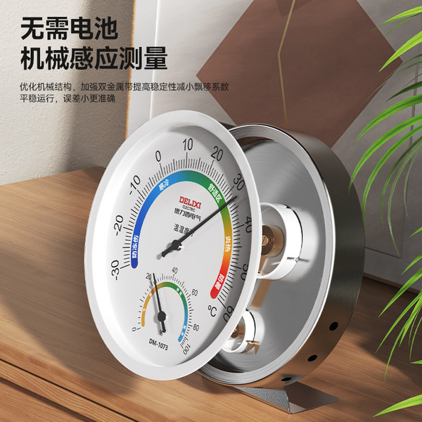 highly precise thermometer for home use