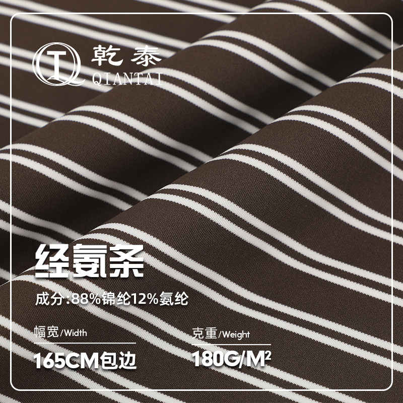 180g经氨条锦氨针织面料 高弹色织条男装polo衫条纹运动T恤面料