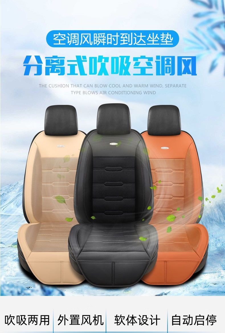 Summer Car Seat Cushion with Ventilation, Air Conditioning Cooling, and Fan for Breathability and Cooling