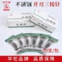 华佗美容院大号小号放血针
