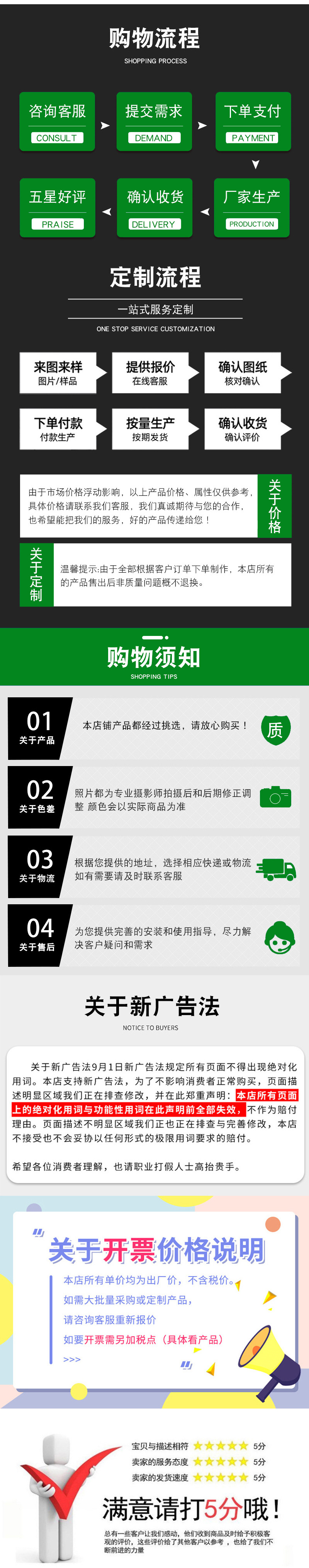 通用详情3