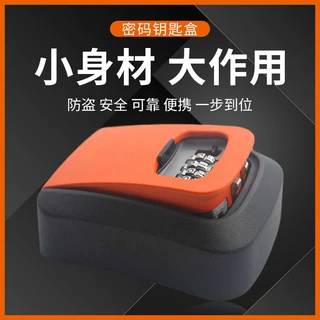 密码钥匙盒钥匙箱猫眼户外公司收纳存放工地锁匙保管定制LOGO备用