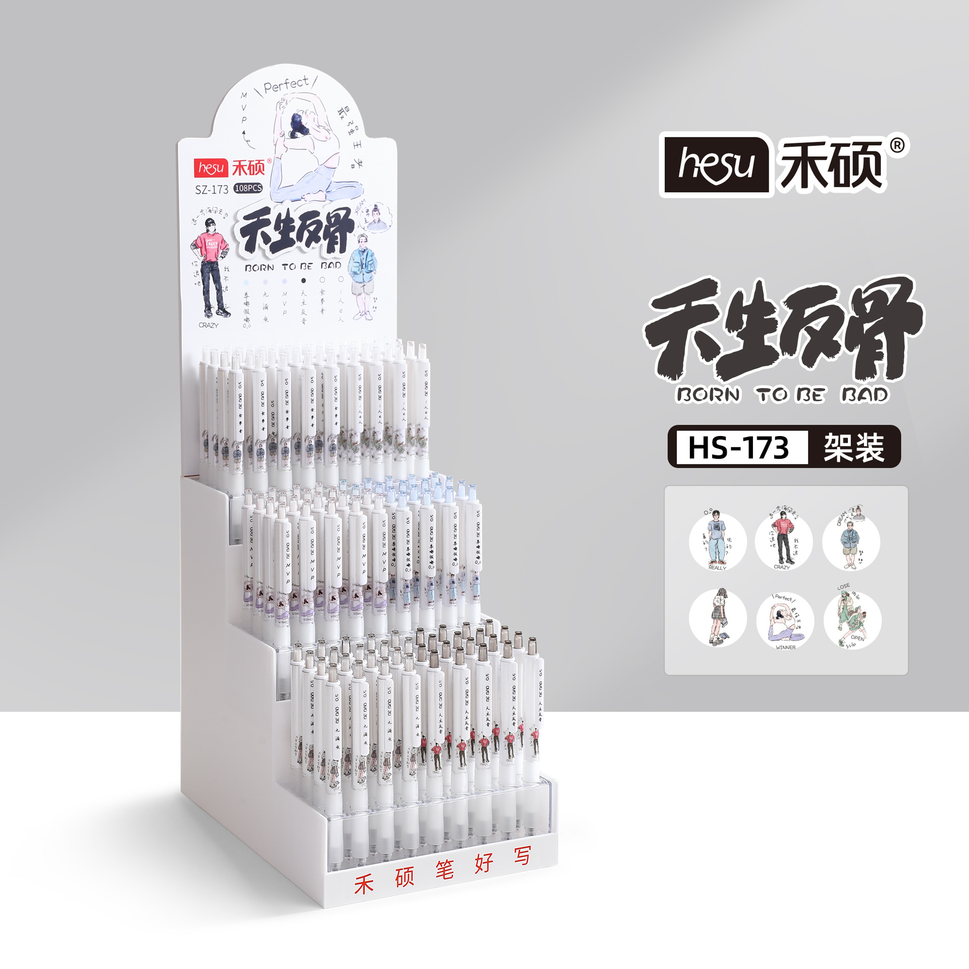 Heshuo Sz-173 Natural Anti-Skeleton Gel Pen 108 Bracket Smooth Writing Student Office Stationery Batch