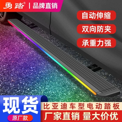 BYD Tang Evdmp Song Ldmi Song Pro Song Plus üçün xüsusi elektrik pedalı