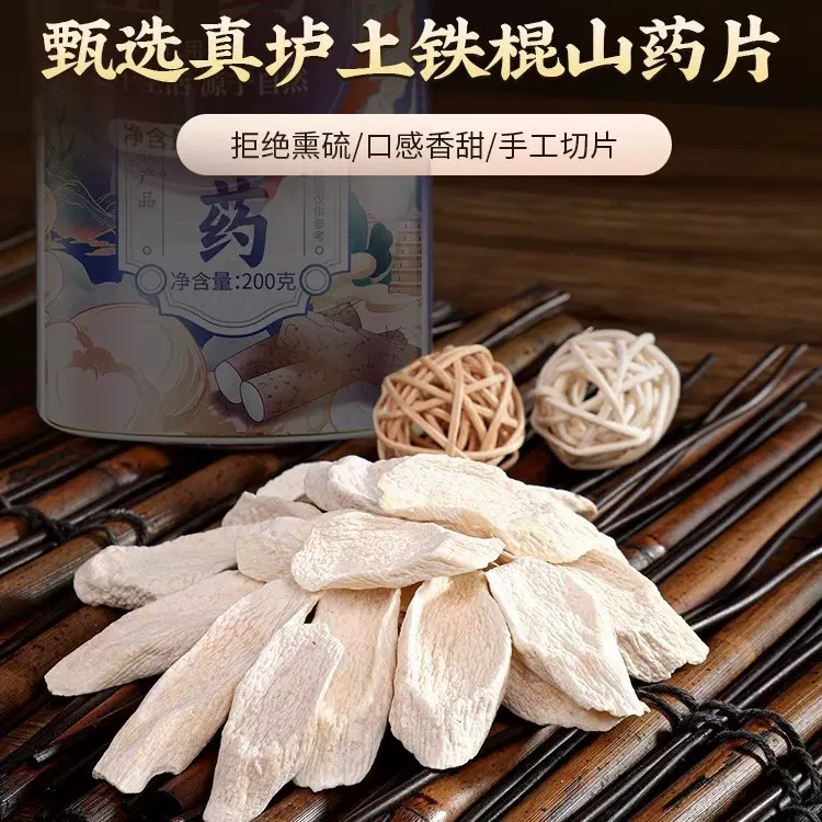 国药药材山药片产自河南温县正宗山药片厂家直销一件代发批发山药