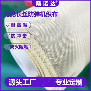 ������ȼ��λ���]���Pܽ���ߏ������²�KEVLARֱ���C�b�׷��]14��