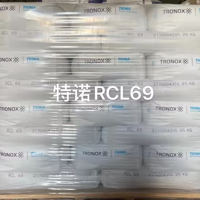 现货出钛白粉澳洲美礼联品牌RCL-69金红石钛白粉 白度好 耐候性强