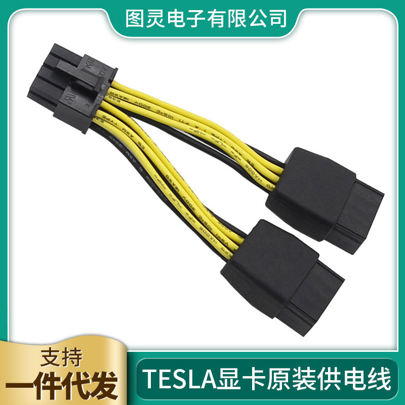 Original NVIDIA TESLA Graphics GPU Power Cable 8p Power Cable K80/M60/P100/V100