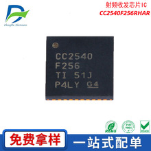 CC2540F256RHARlհlоƬQFN-40oհlICՈֱCC2540F256