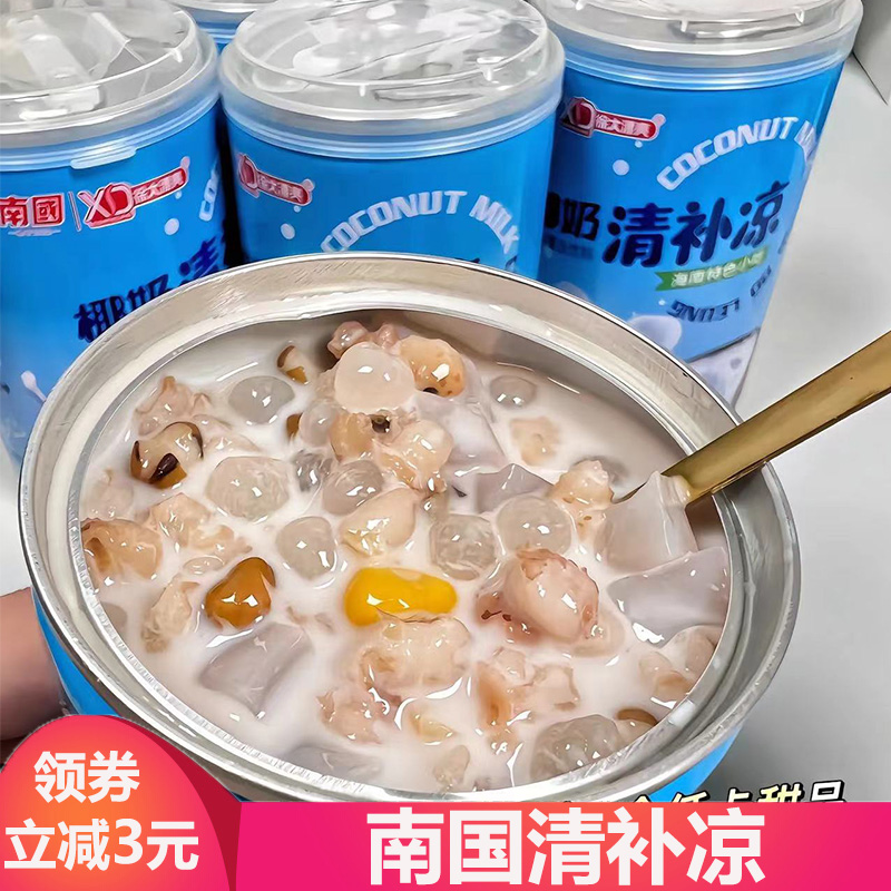 海南特产南国椰奶清补凉清凉补椰子汁饮料椰果南国清补凉青补凉