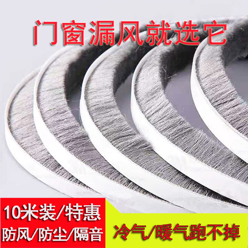门缝密封条窗户挡风神器门底防风条门窗缝隙玻璃推拉漏风自粘毛条