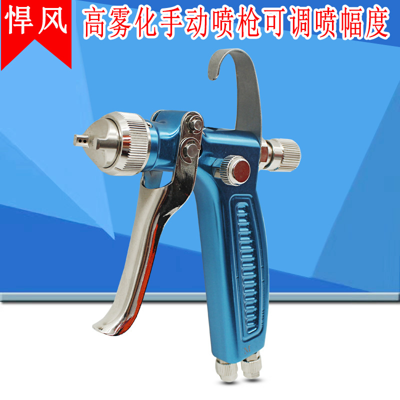 悍风HF-06脱模剂喷枪扁嘴喷漆枪水转印活化剂喷枪微量小喷枪0.3
