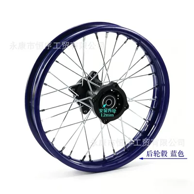 Hub: Front Wheel Rim Drum - 185x12-rear-hub-blue-12mm-shaft-hole